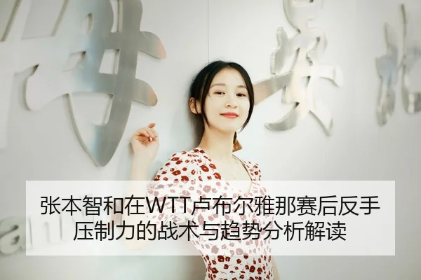 zhang-ben-zhi-he-zai-lu-bu-er-ya-na-sai-hou-fan-shou-ya-zhi-li-de-zhan-shu-yu-qu-shi-fen-xi-jie-du-2-473.jpg